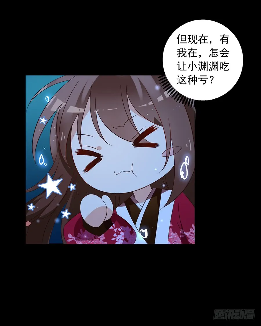 第46话 龙王的新房 第6页