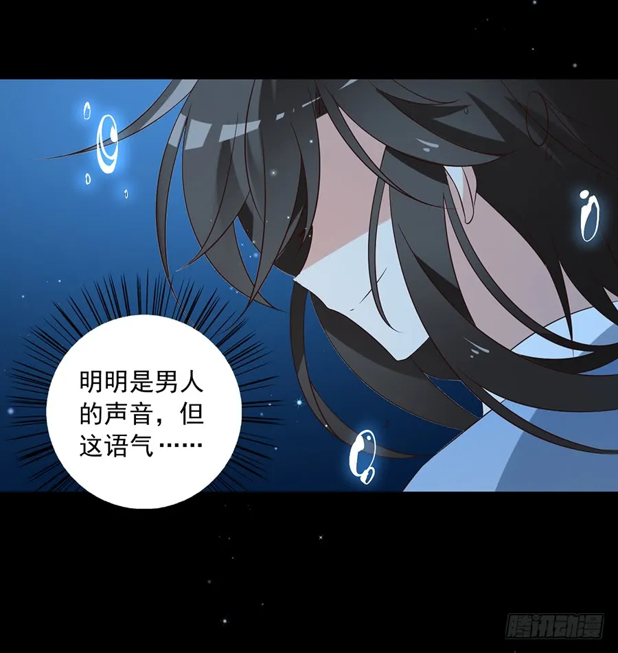 第46话 龙王的新房 第7页
