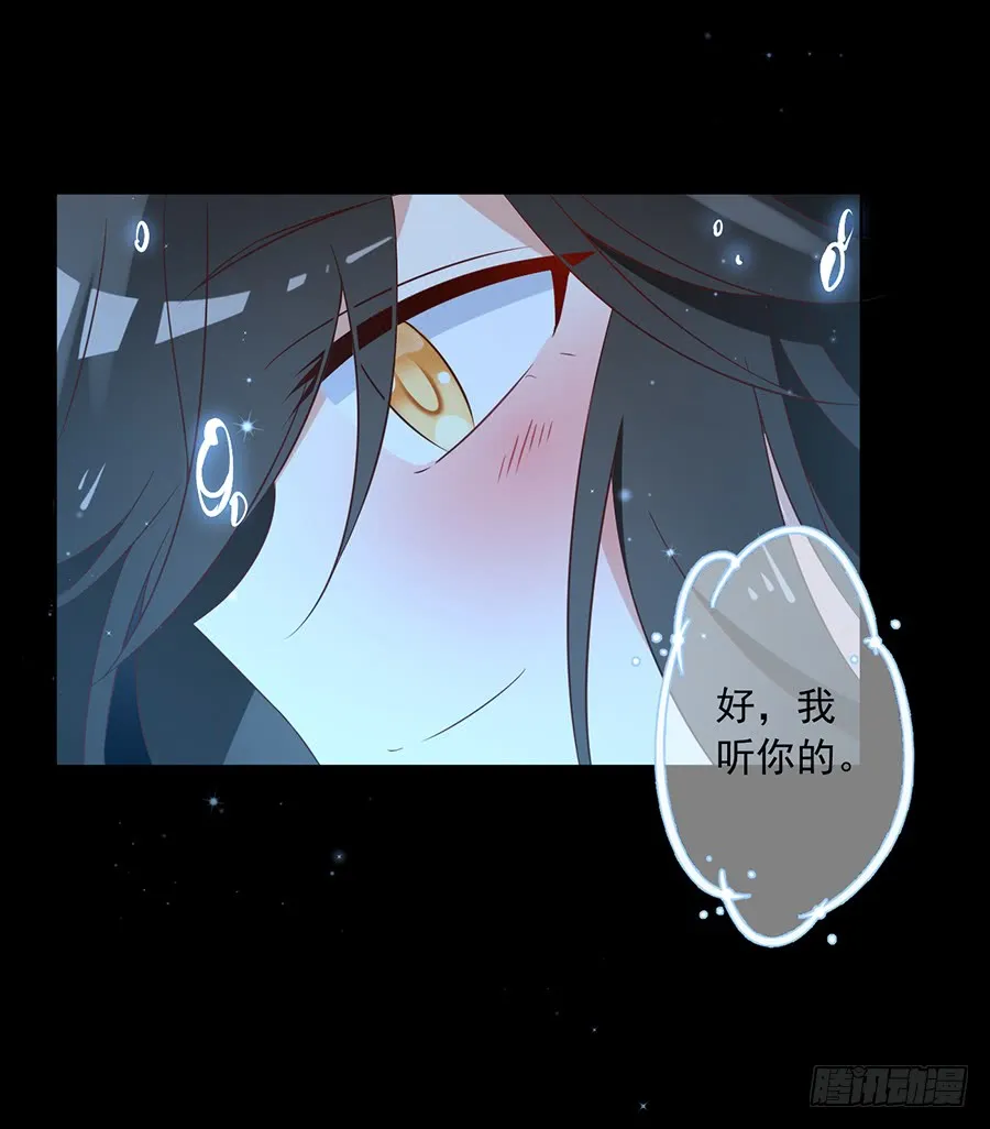 第46话 龙王的新房 第8页