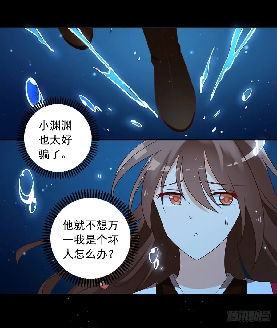 第46话 龙王的新房 第9页