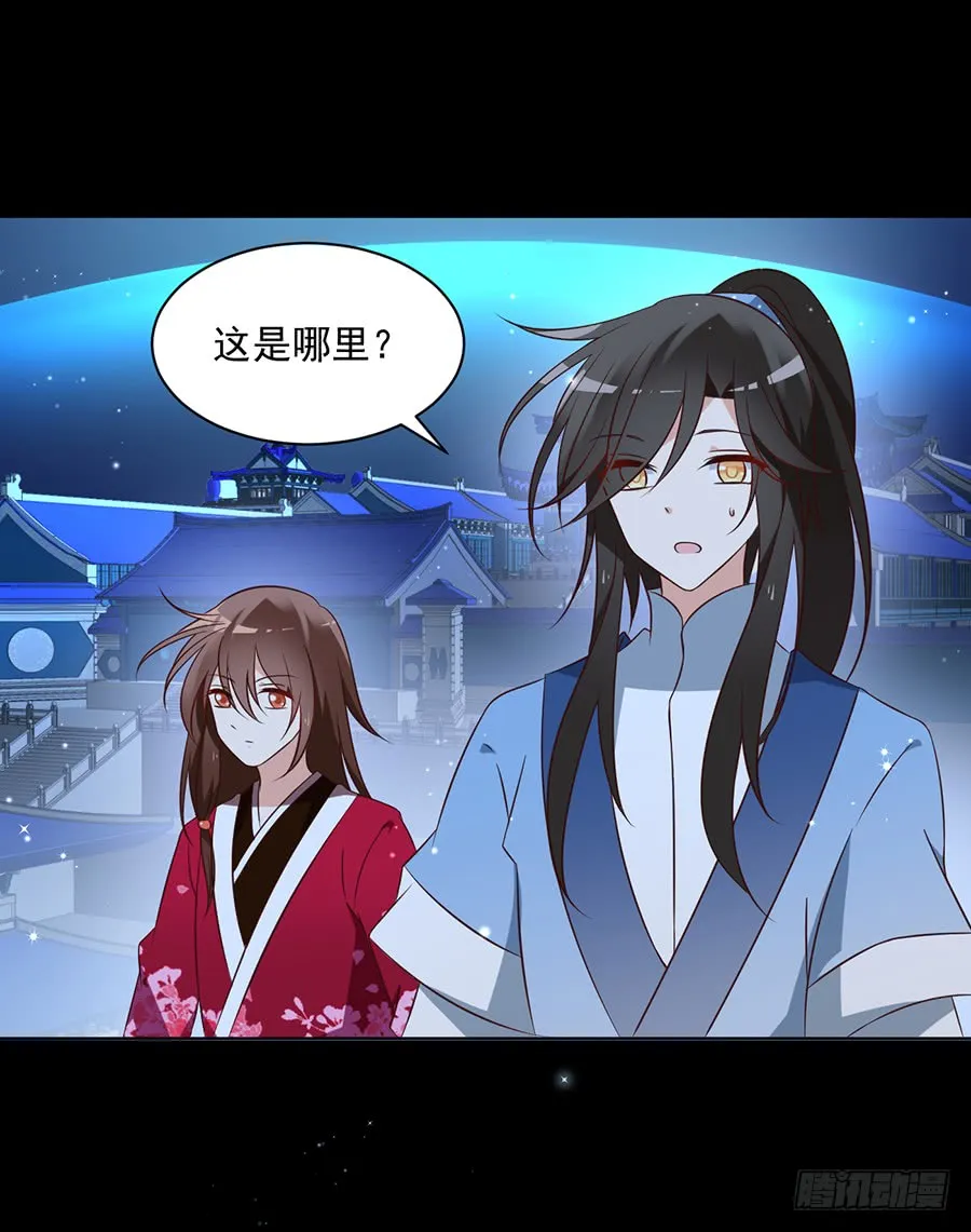 第46话 龙王的新房 第15页