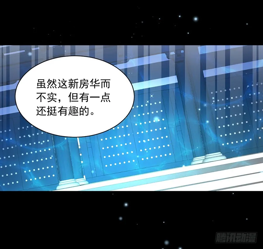 第46话 龙王的新房 第19页