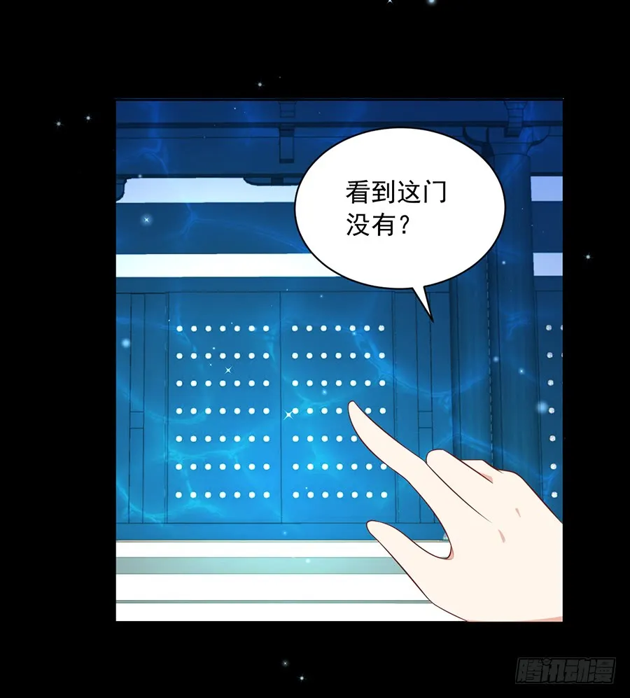第46话 龙王的新房 第20页