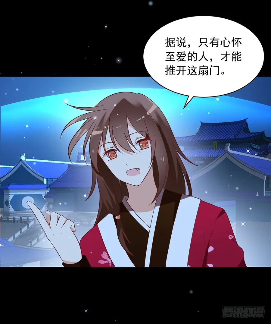 第46话 龙王的新房 第21页