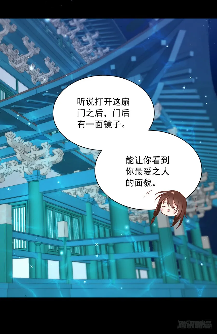第46话 龙王的新房 第23页