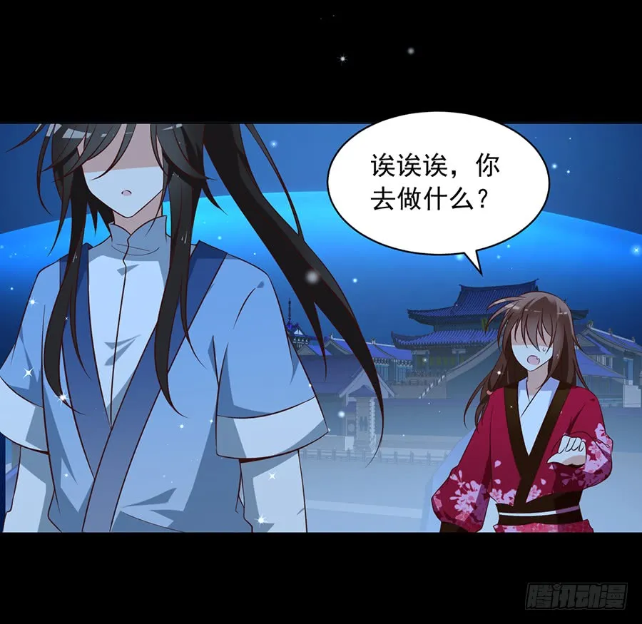 第46话 龙王的新房 第25页