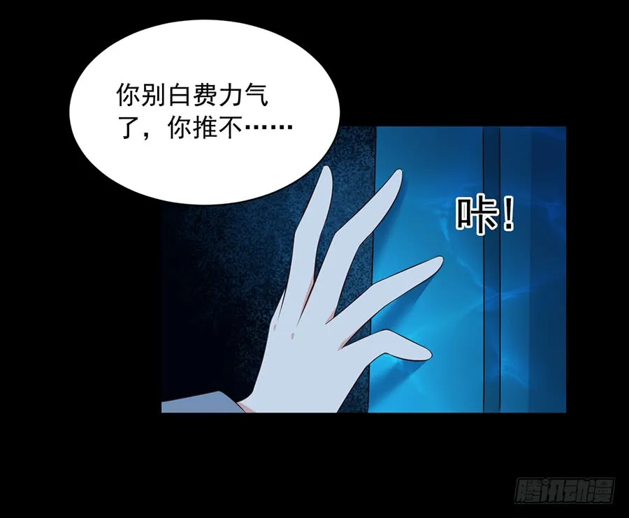 第46话 龙王的新房 第27页
