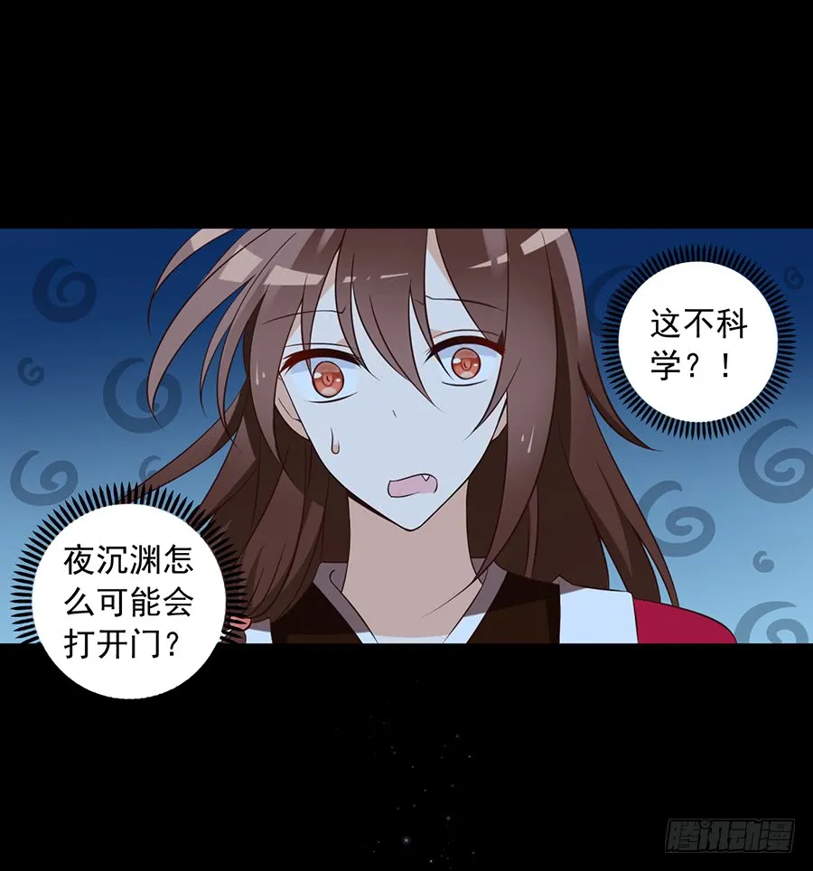 第46话 龙王的新房 第29页