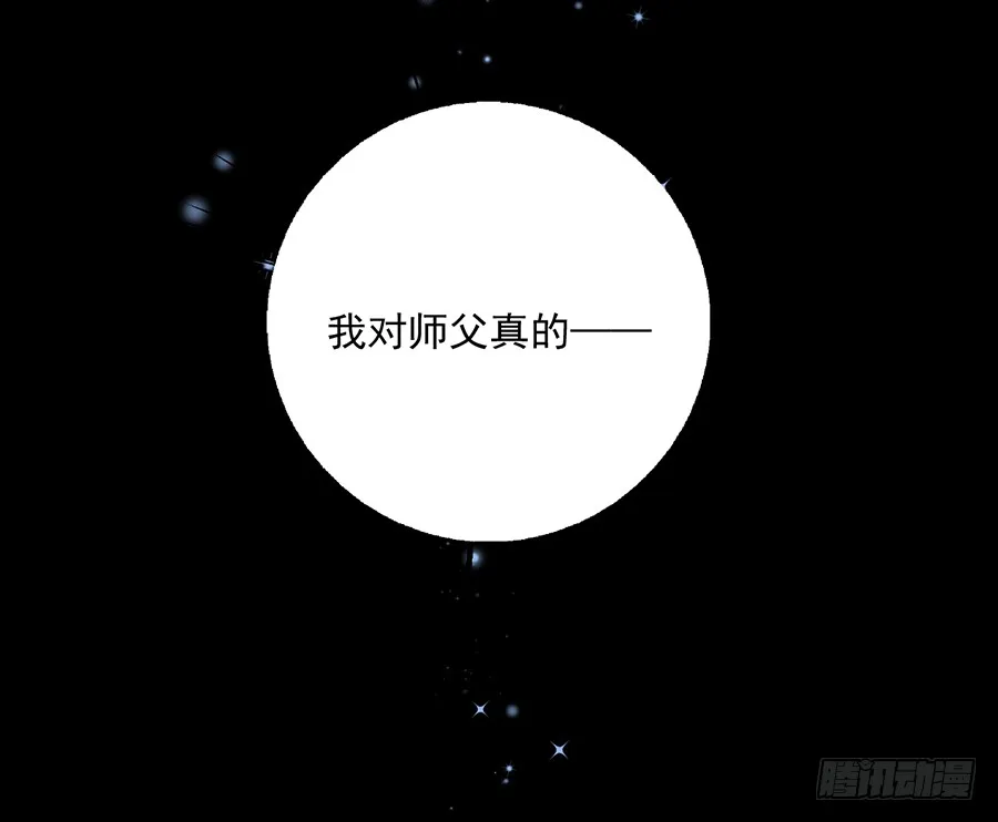 第46话 龙王的新房 第31页