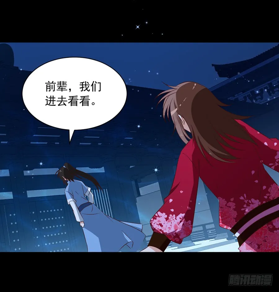 第46话 龙王的新房 第32页