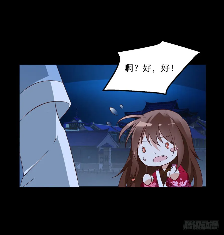 第46话 龙王的新房 第33页