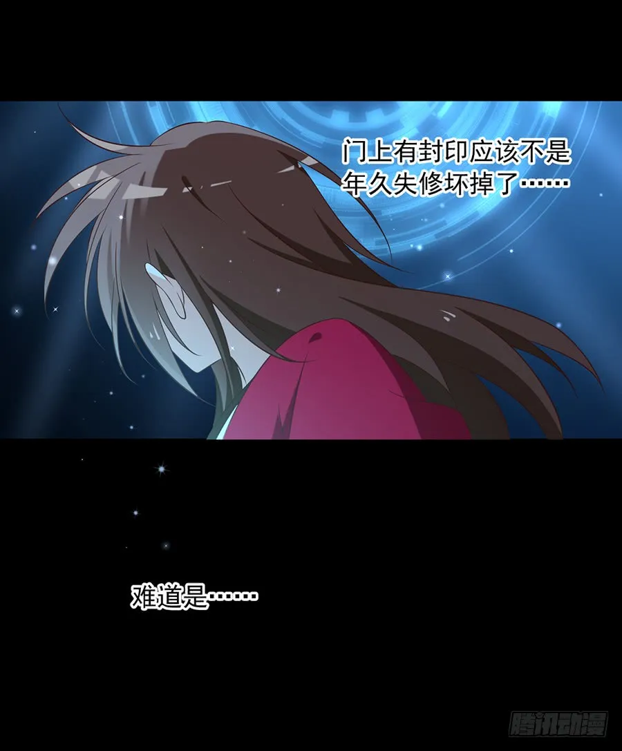 第46话 龙王的新房 第34页