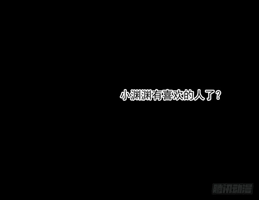 第46话 龙王的新房 第35页