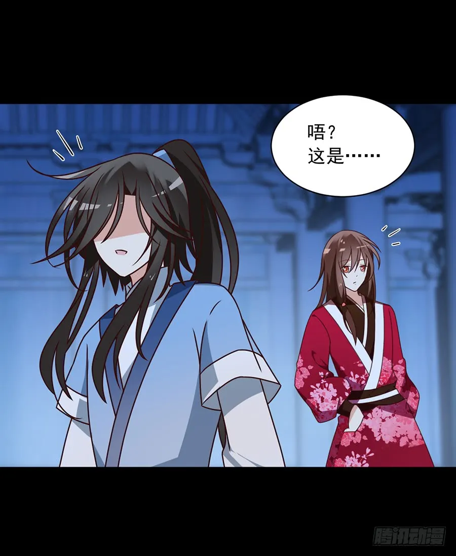 第46话 龙王的新房 第38页