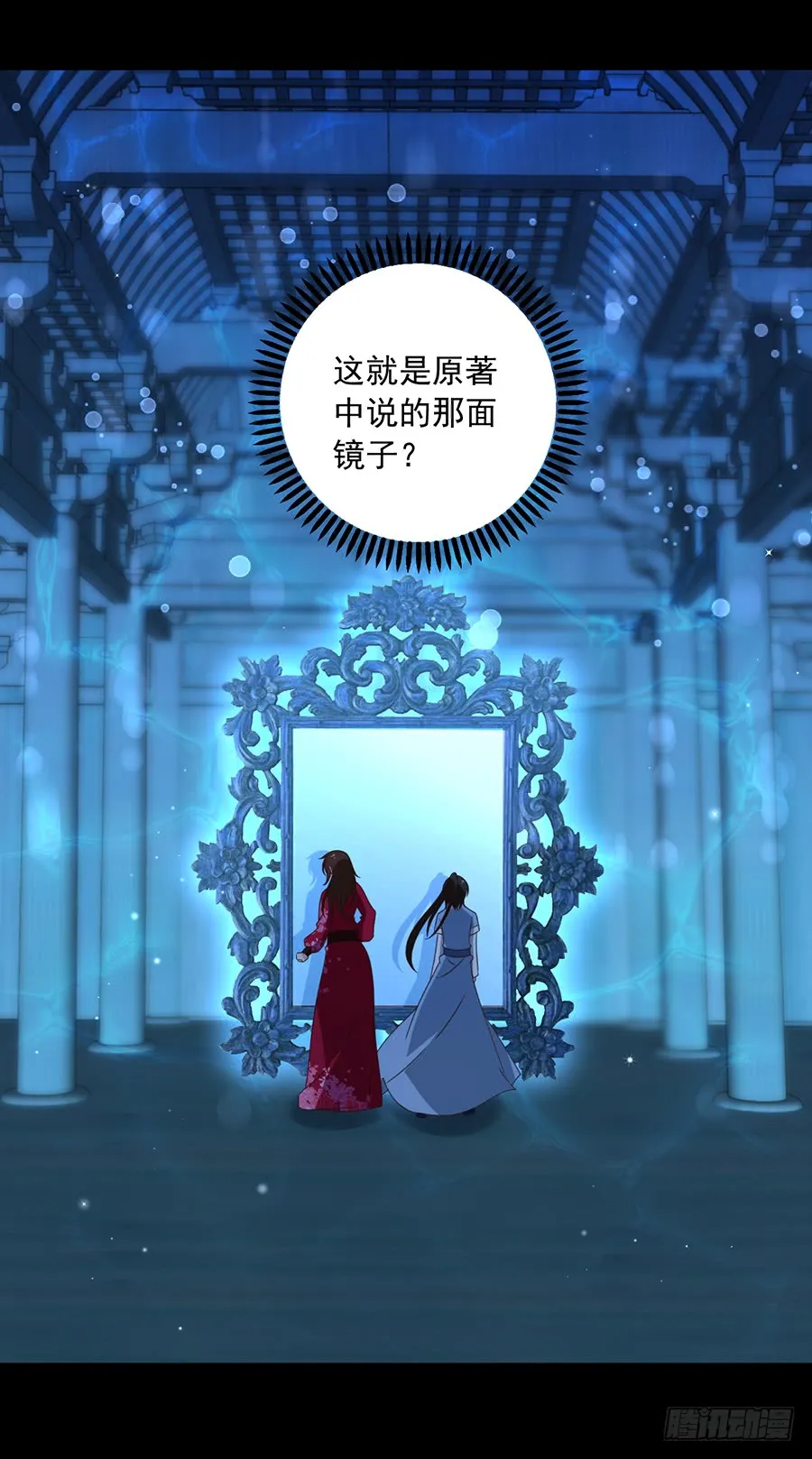 第46话 龙王的新房 第39页