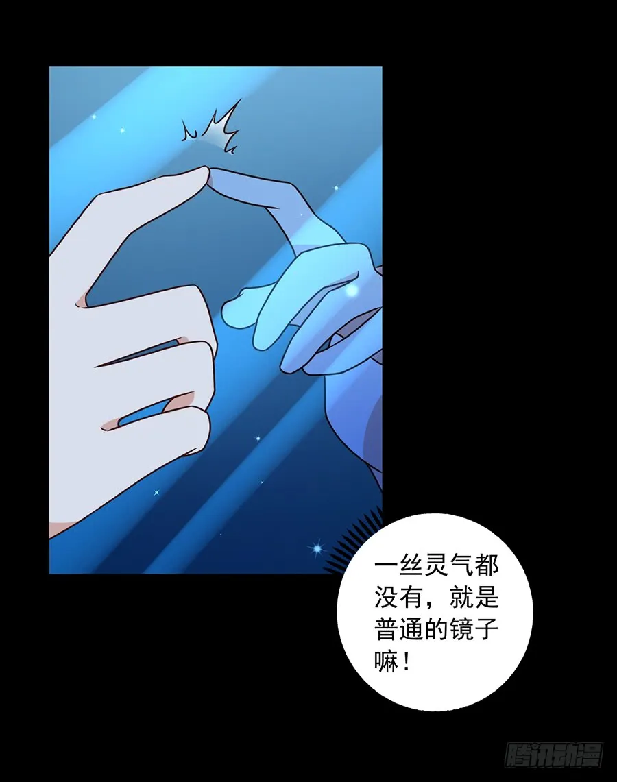 第46话 龙王的新房 第40页