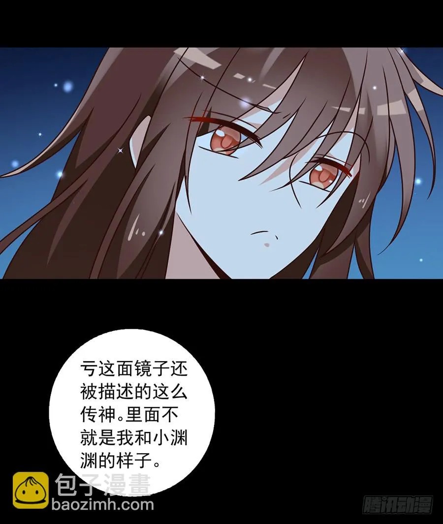 第46话 龙王的新房 第41页