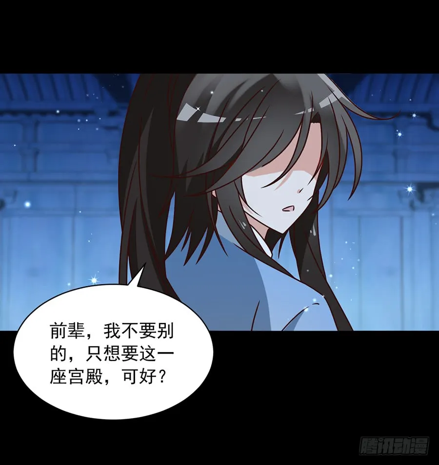 第46话 龙王的新房 第43页