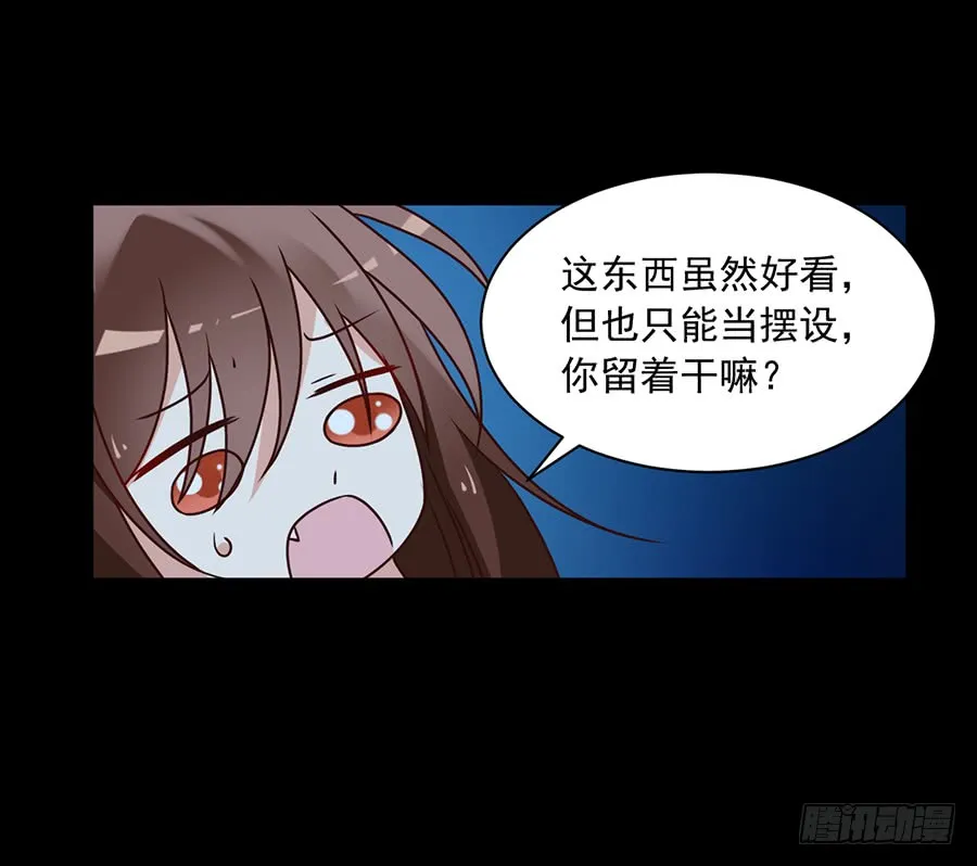 第46话 龙王的新房 第44页