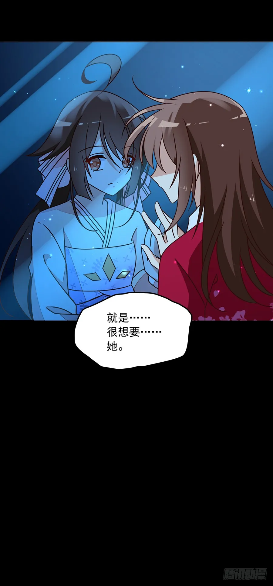 第46话 龙王的新房 第46页