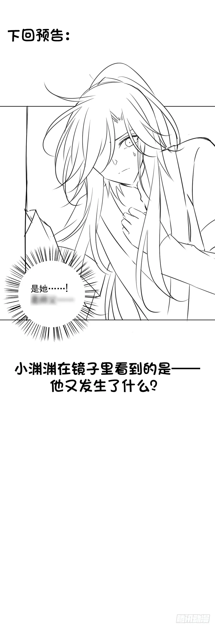 第46话 龙王的新房 第48页