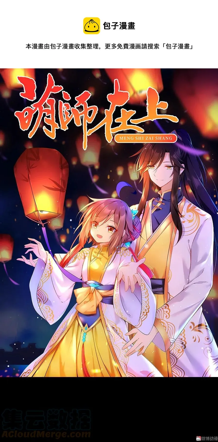 第47话 亲一下就打开 第1页