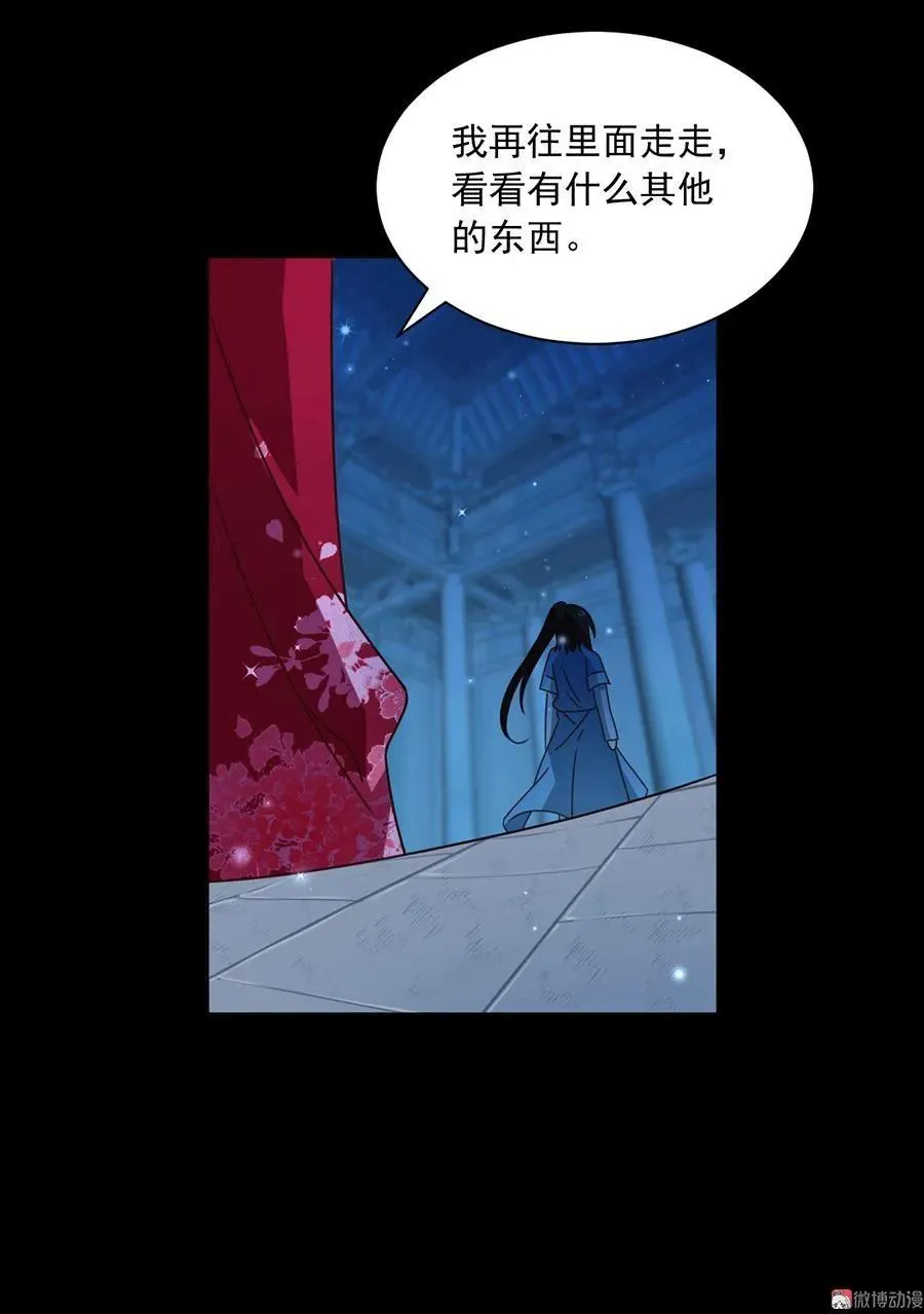 第47话 亲一下就打开 第6页