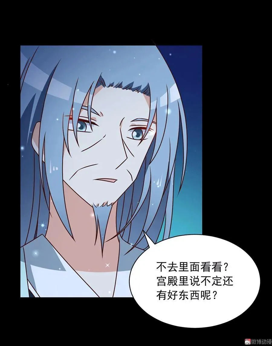 第47话 亲一下就打开 第11页
