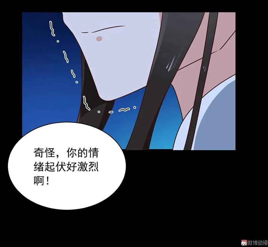 第47话 亲一下就打开 第14页