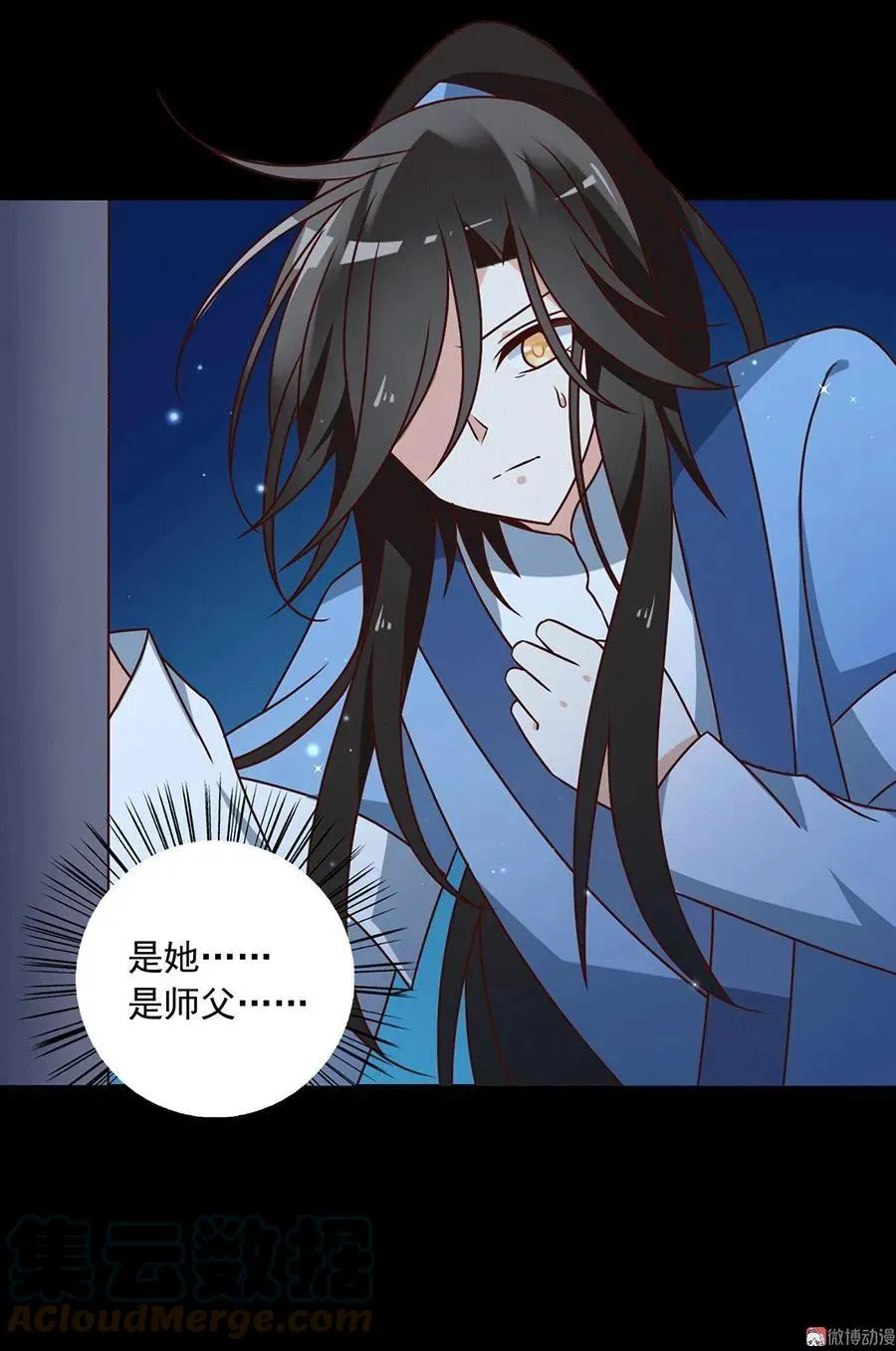 第47话 亲一下就打开 第16页