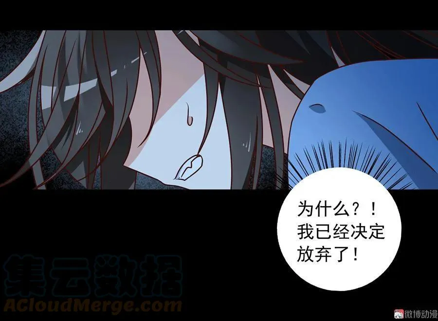 第47话 亲一下就打开 第19页