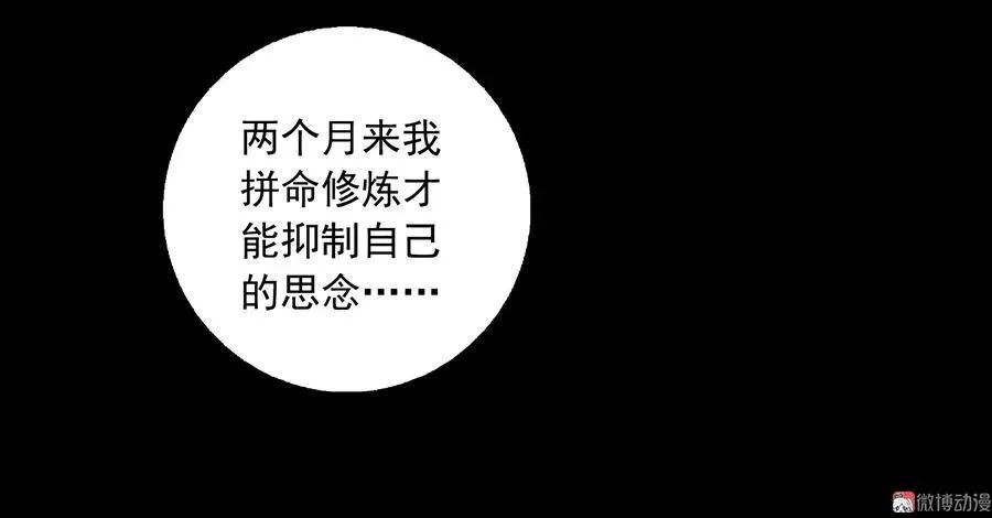 第47话 亲一下就打开 第20页