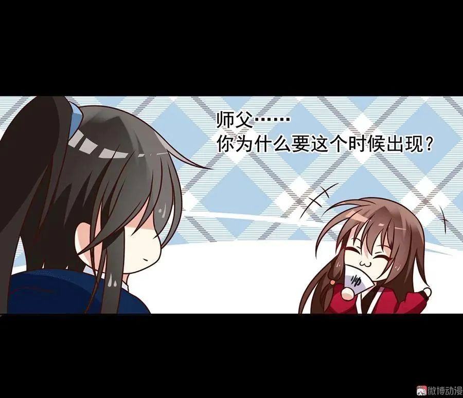 第47话 亲一下就打开 第21页