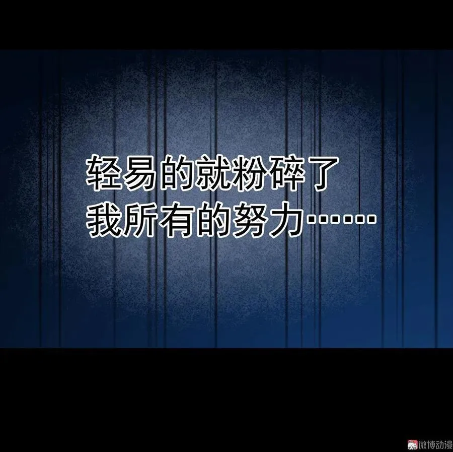 第47话 亲一下就打开 第23页