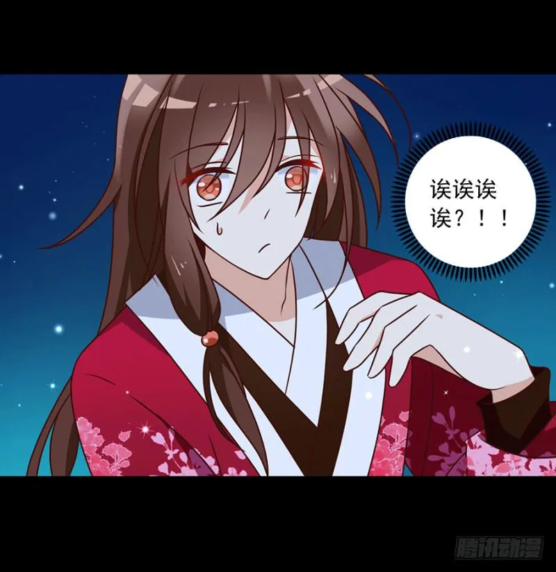 第48话 背锅的同心蚌 第3页