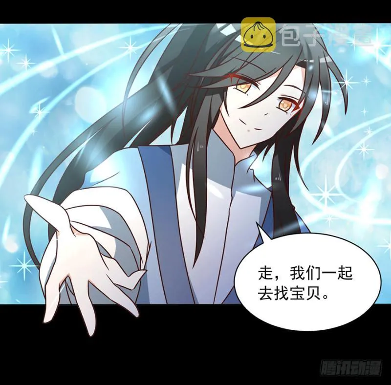 第48话 背锅的同心蚌 第6页