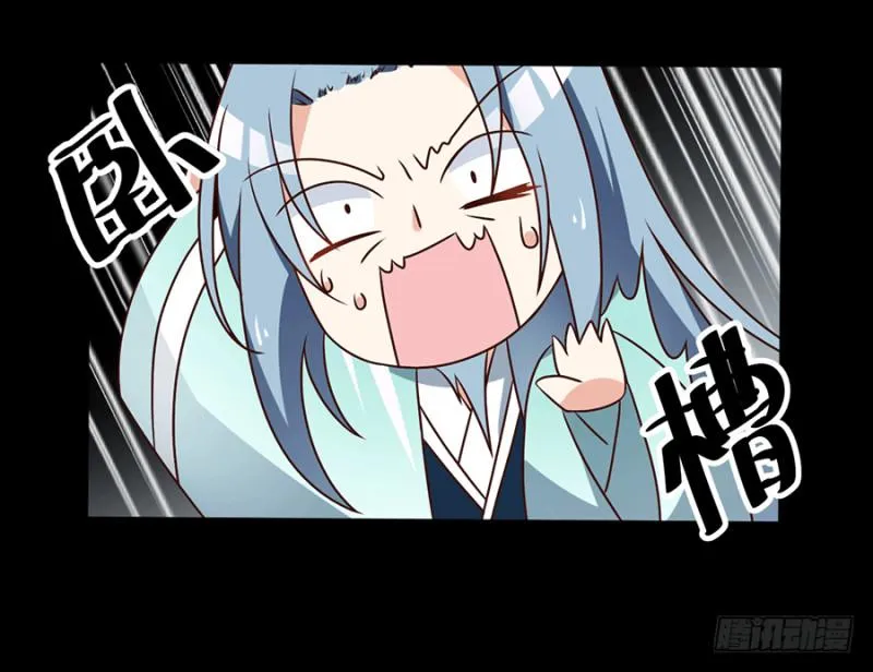 第48话 背锅的同心蚌 第8页