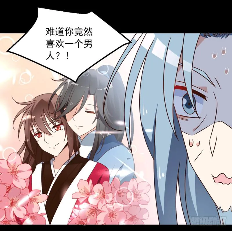 第48话 背锅的同心蚌 第11页