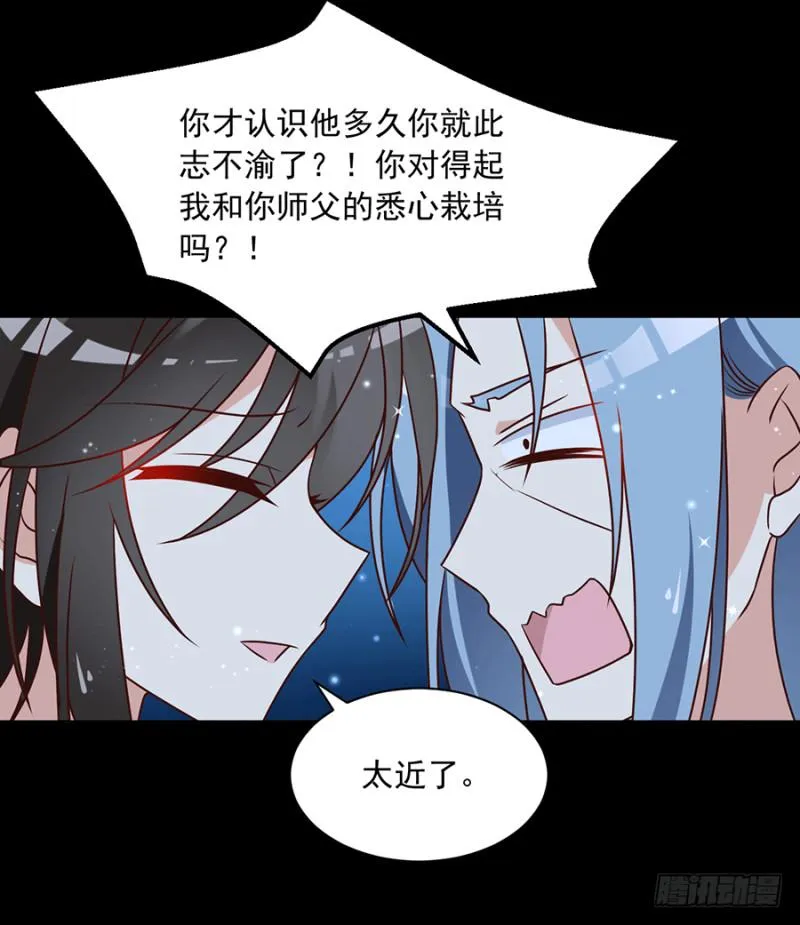 第48话 背锅的同心蚌 第12页