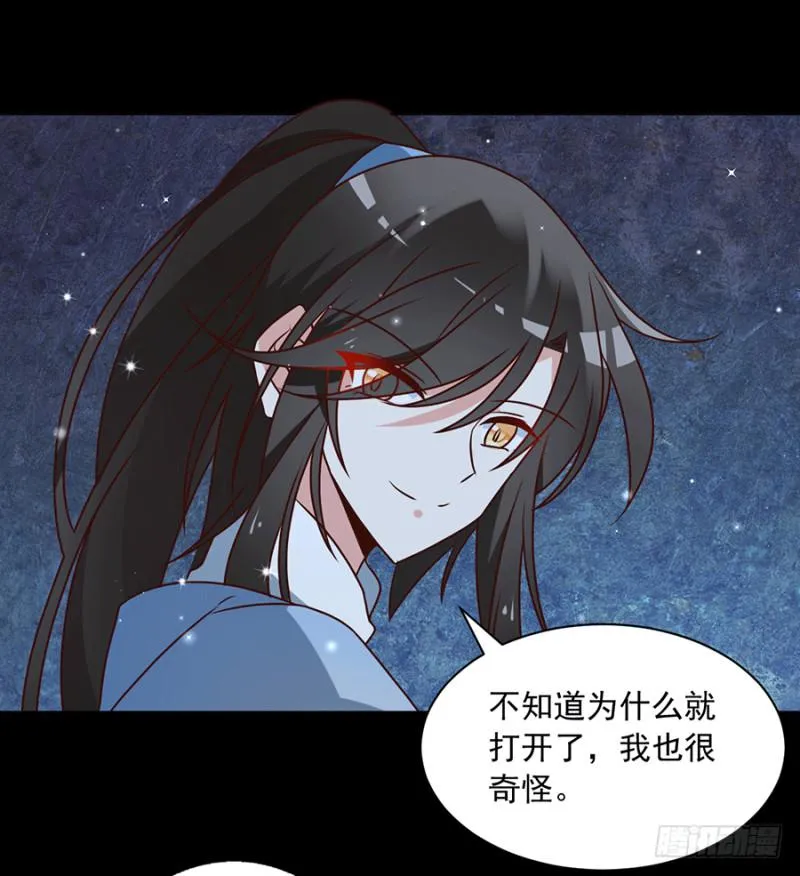 第48话 背锅的同心蚌 第13页