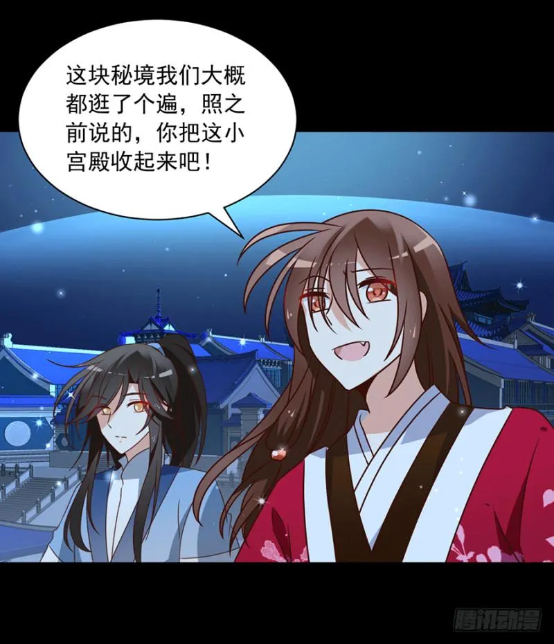 第48话 背锅的同心蚌 第20页