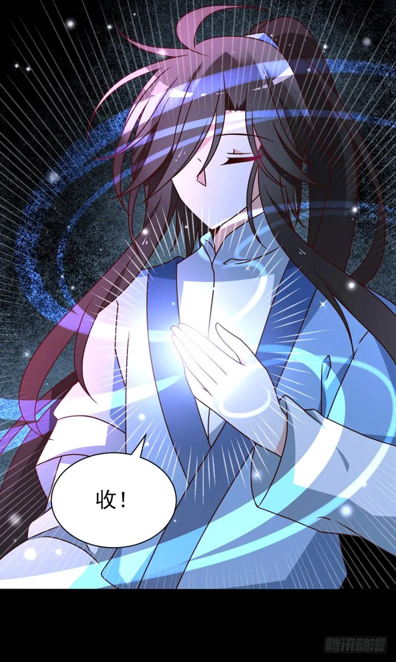 第48话 背锅的同心蚌 第25页