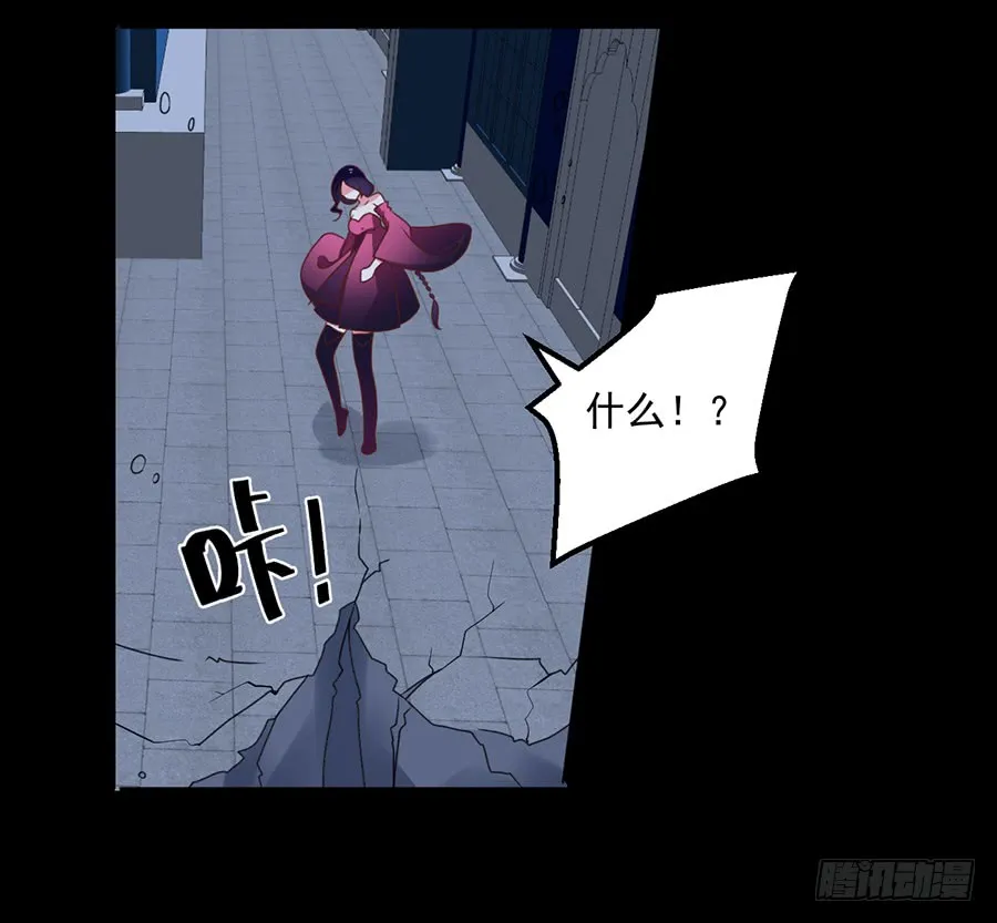 第49话 冰蛟 第7页