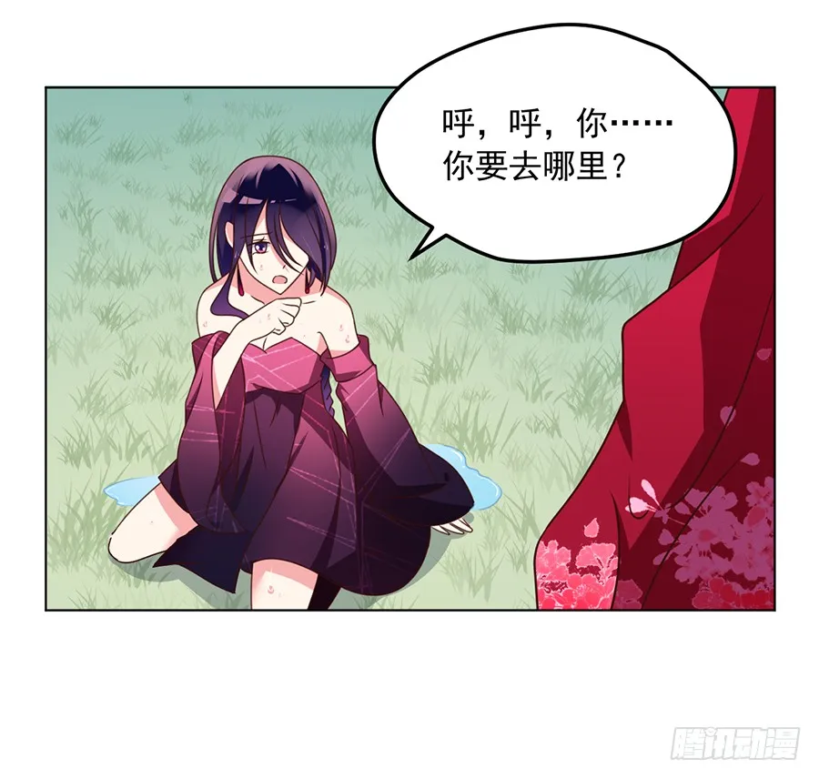 第49话 冰蛟 第20页