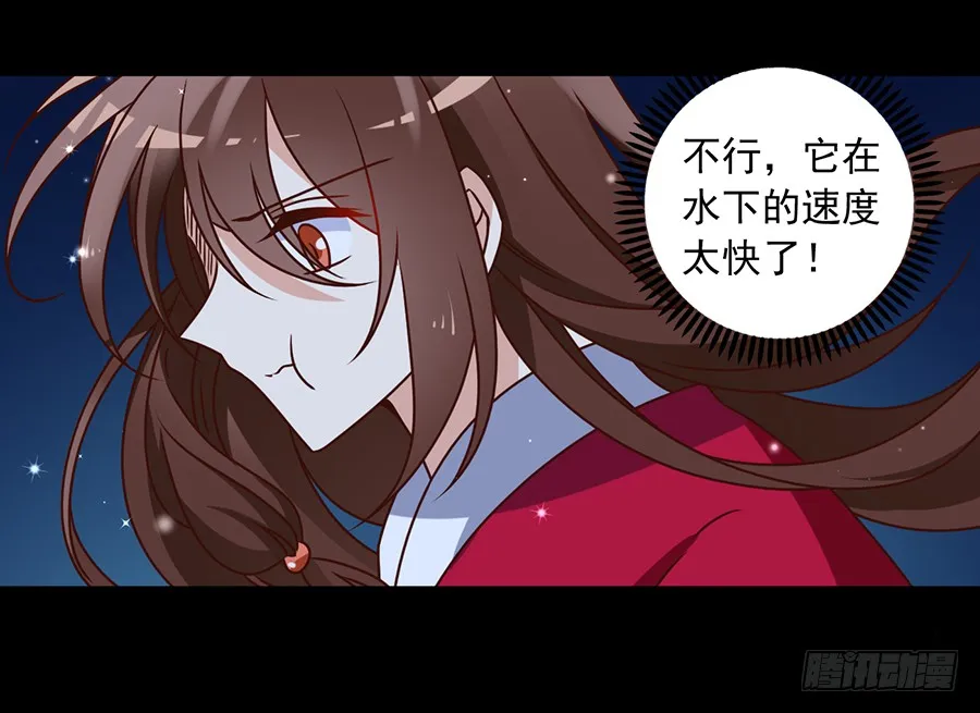 第49话 冰蛟 第31页