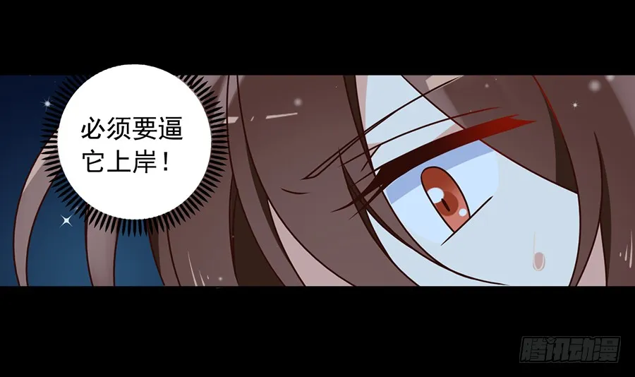 第49话 冰蛟 第32页