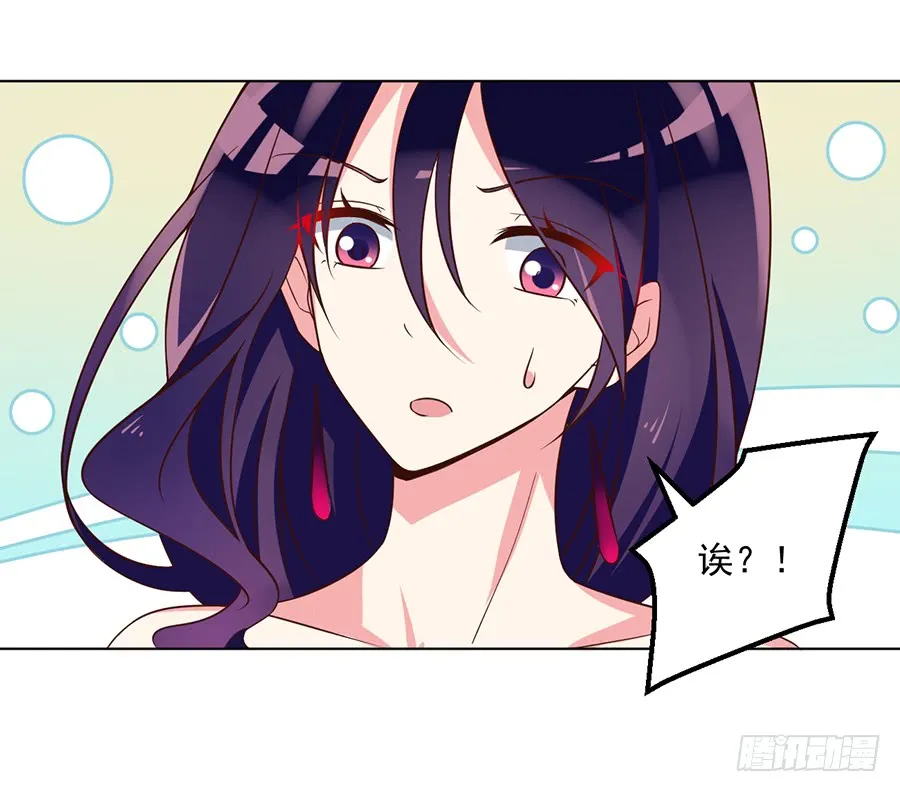 第49话 冰蛟 第38页