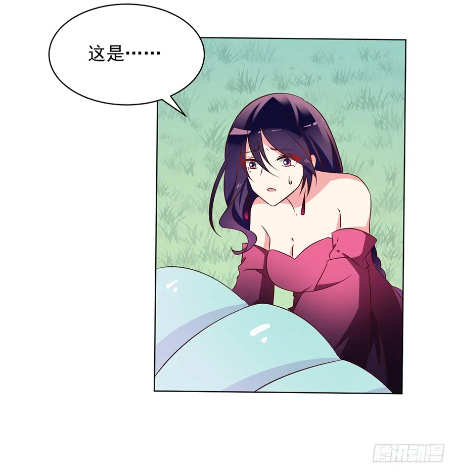 第49话 冰蛟 第39页
