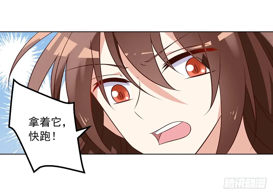 第49话 冰蛟 第42页