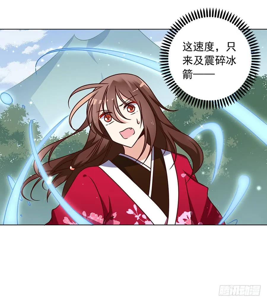 第50话 带他离开 第5页
